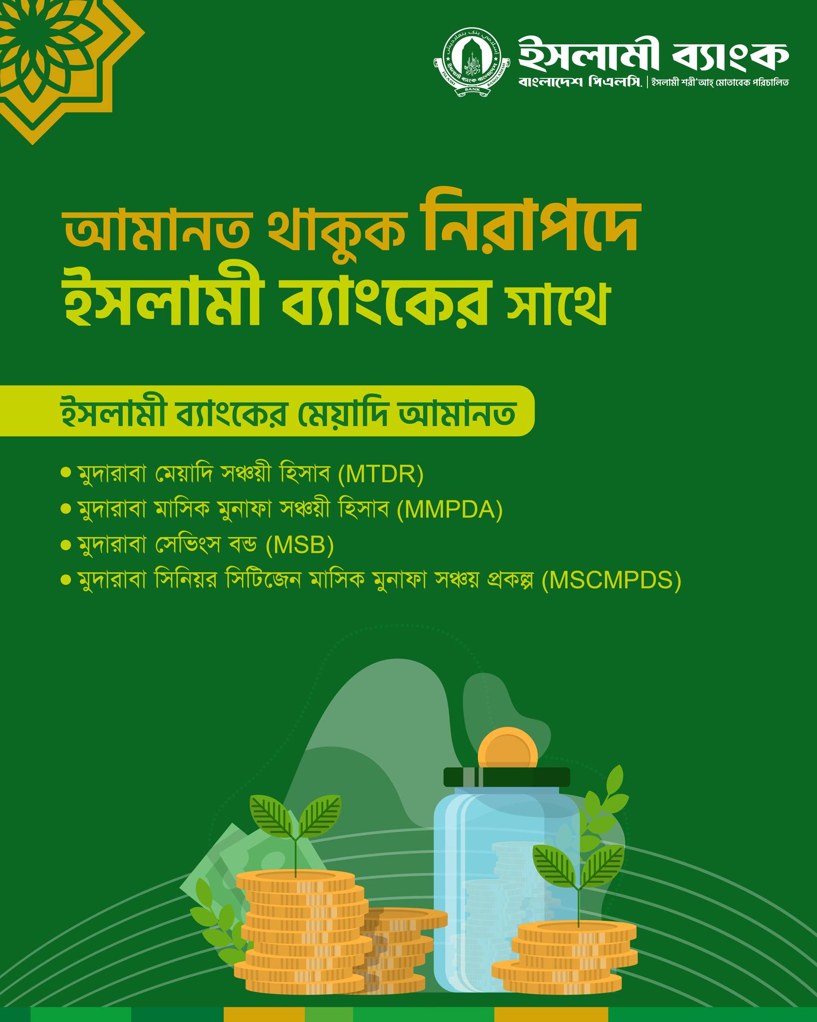 Manha Group Outlets